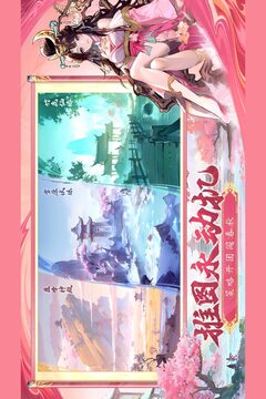 春秋玄奇截圖