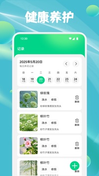 花朵物語截圖