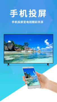 跨屏互聯(lián)截圖