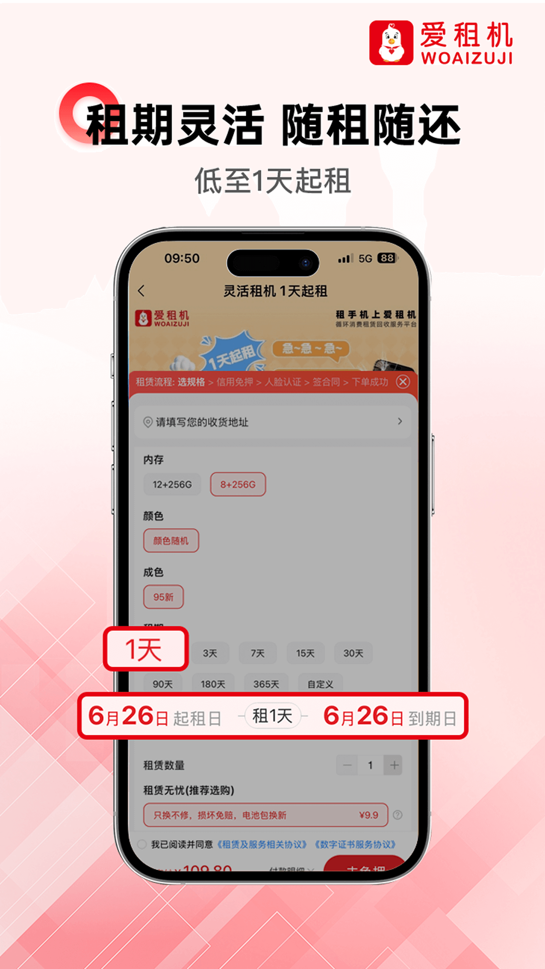 应用截图5预览