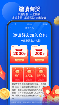 蜂鳥(niǎo)眾包截圖