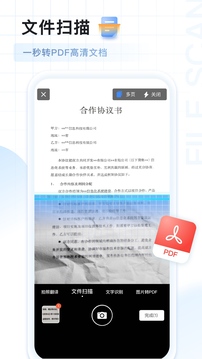 AI掃描王截圖