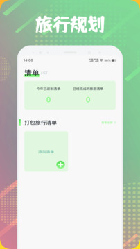 開心大陸截圖