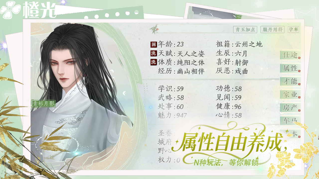 橙光截圖預(yù)覽