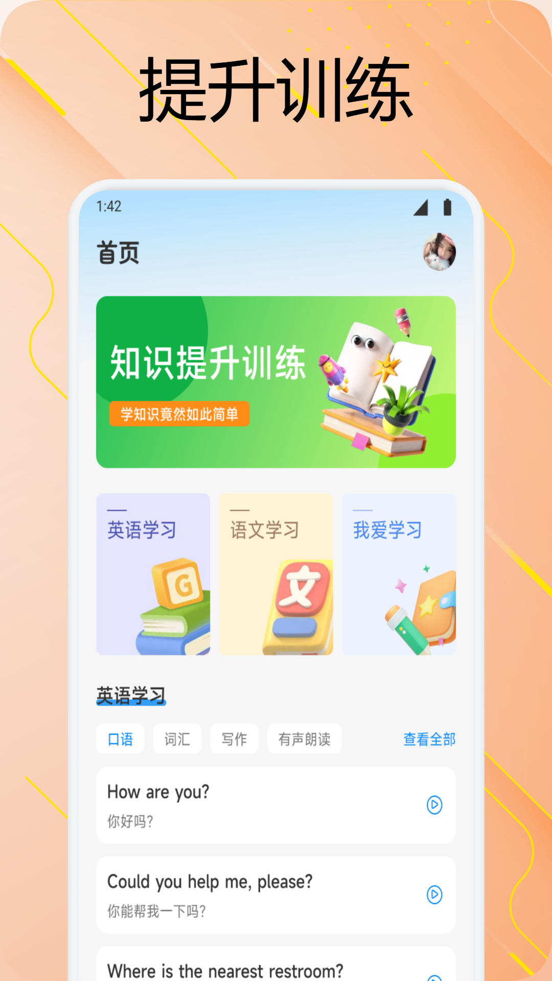 伴學(xué)課堂截圖預(yù)覽