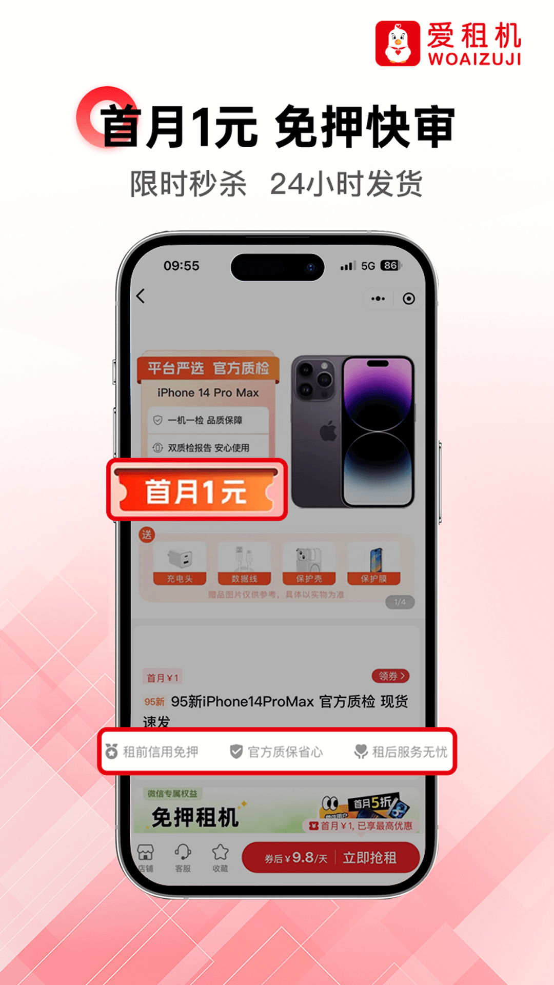 应用截图3预览
