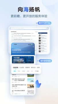 華泰證券行知截圖