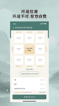 光明易軒截圖