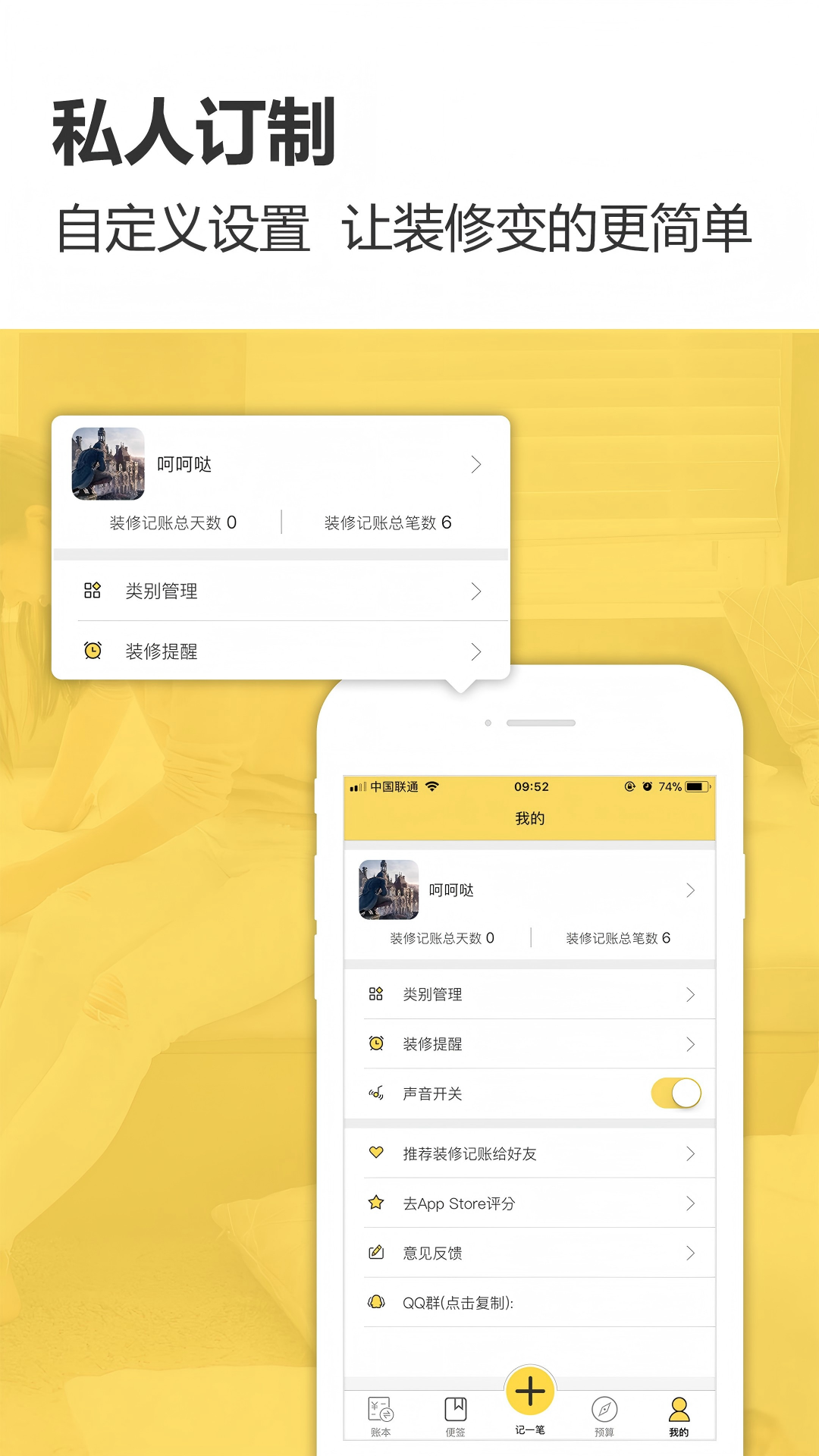 应用截图5预览