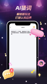 唱喵截圖