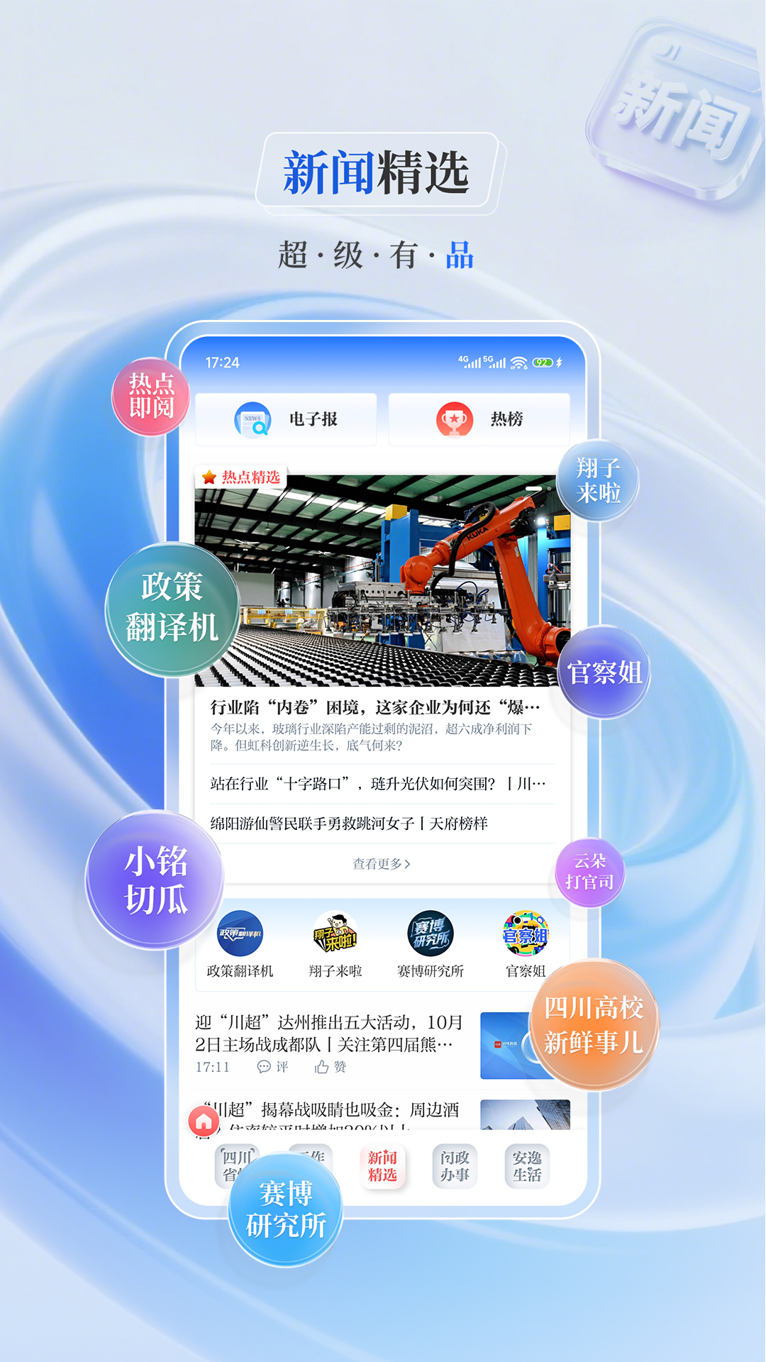 应用截图1预览