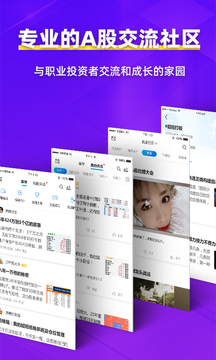 淘股吧截圖