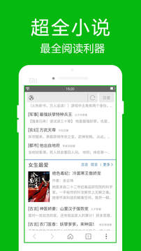 高速瀏覽器截圖