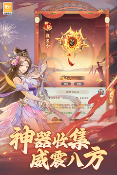 武將無雙截圖