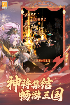 武將無雙截圖