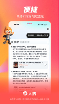 大麥截圖