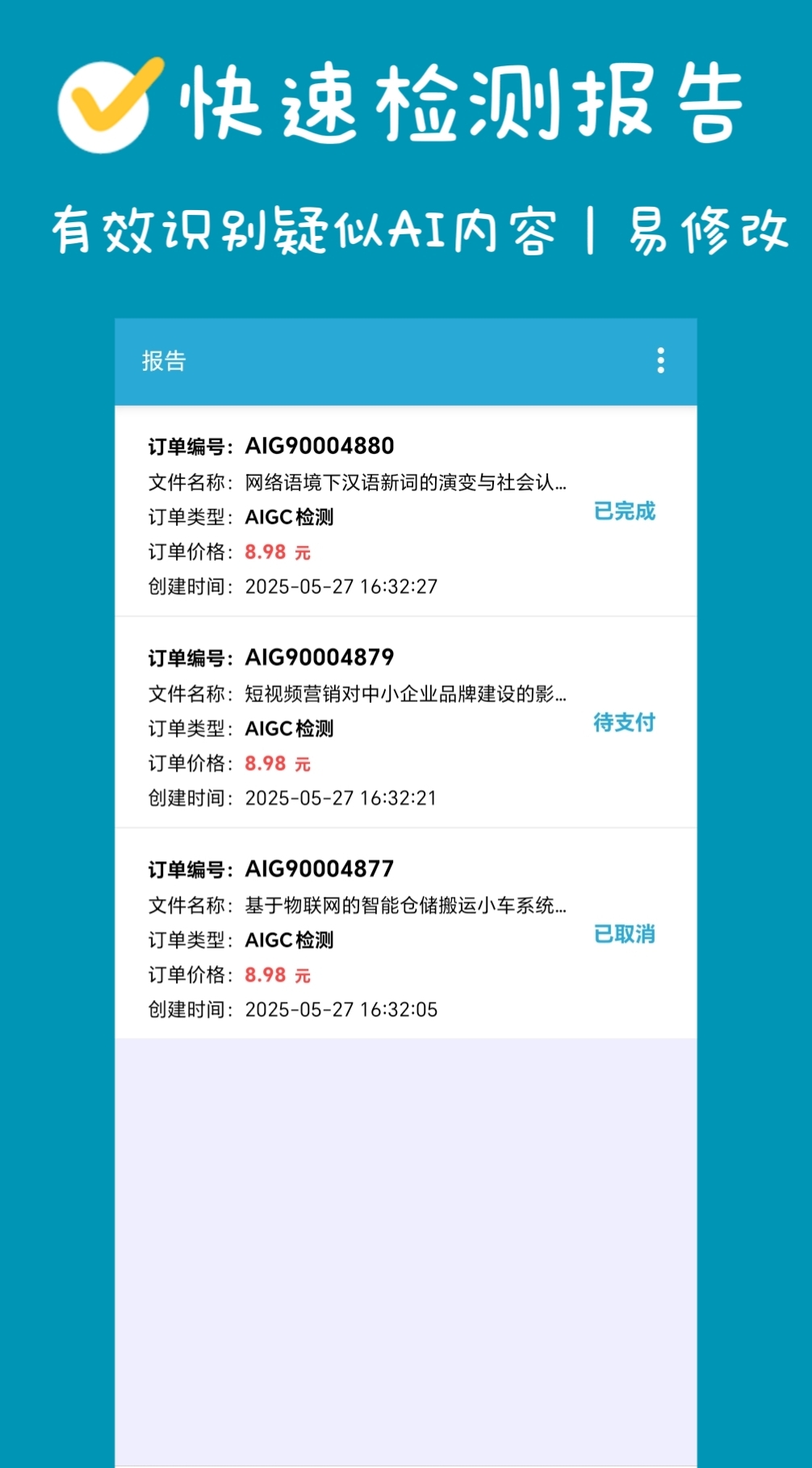 AIGC真探截圖預(yù)覽