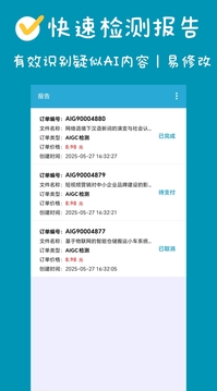 AIGC真探截圖