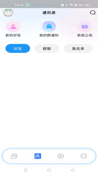 智聯(lián)云語截圖