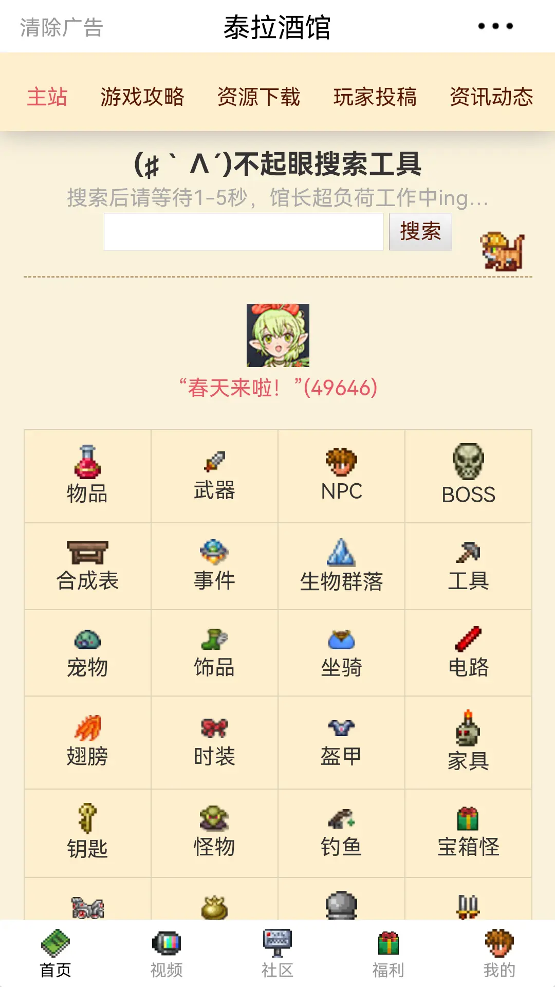 应用截图1预览