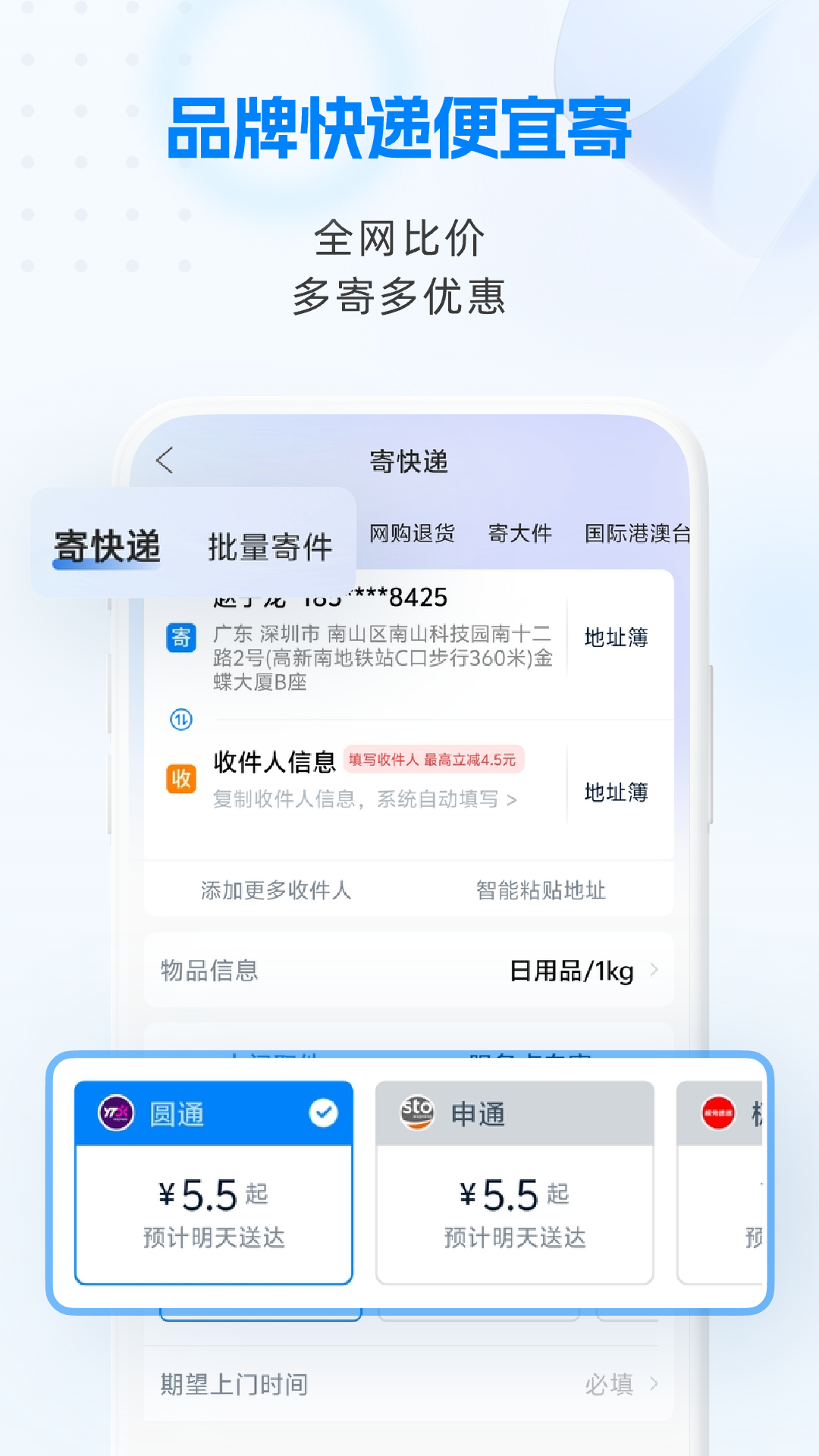 应用截图2预览