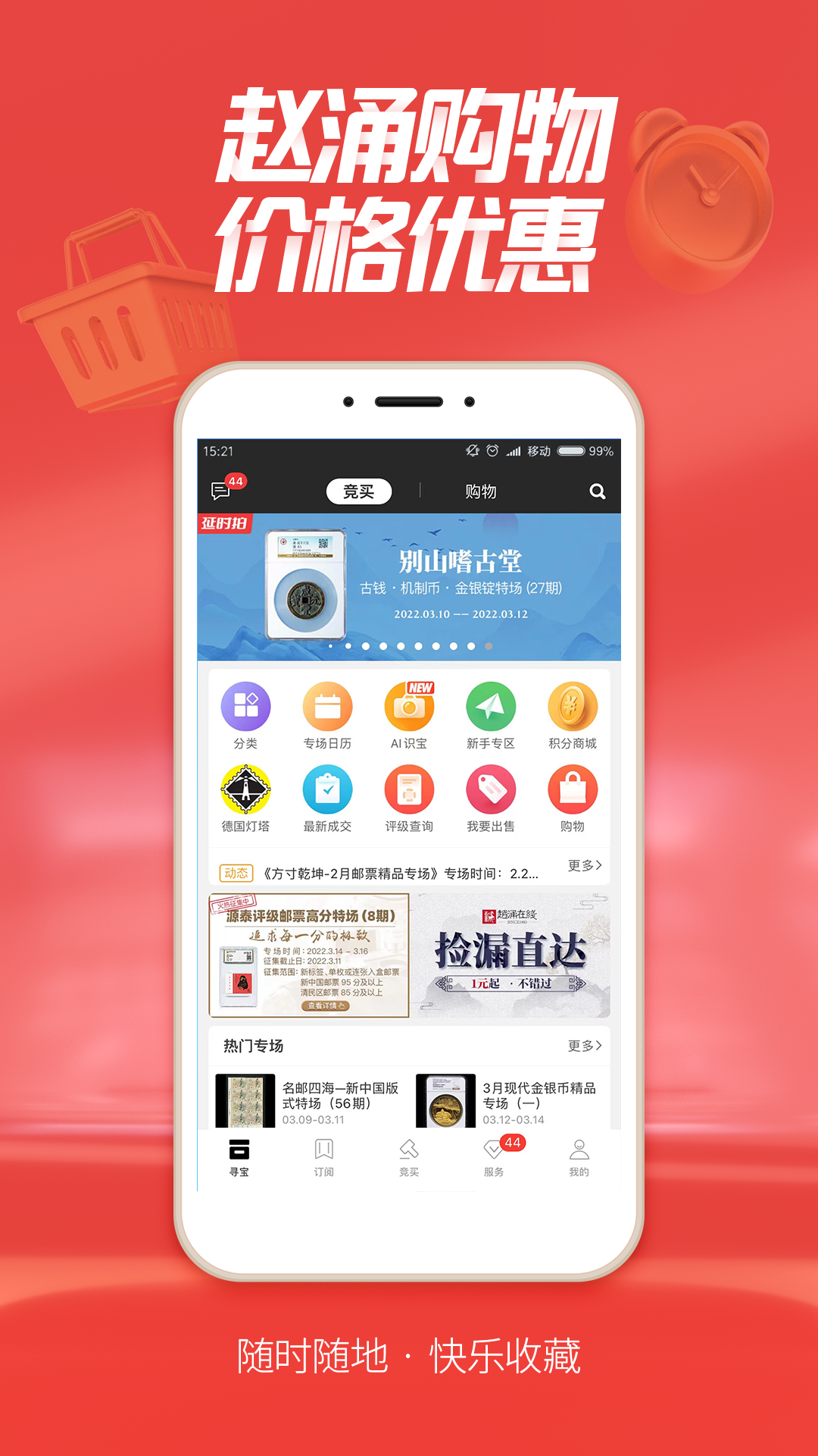 应用截图4预览