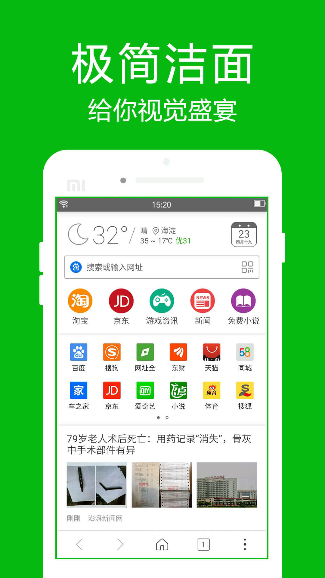 应用截图1预览