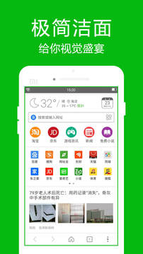 高速瀏覽器截圖