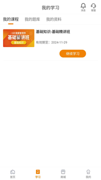 網(wǎng)校題庫(kù)截圖