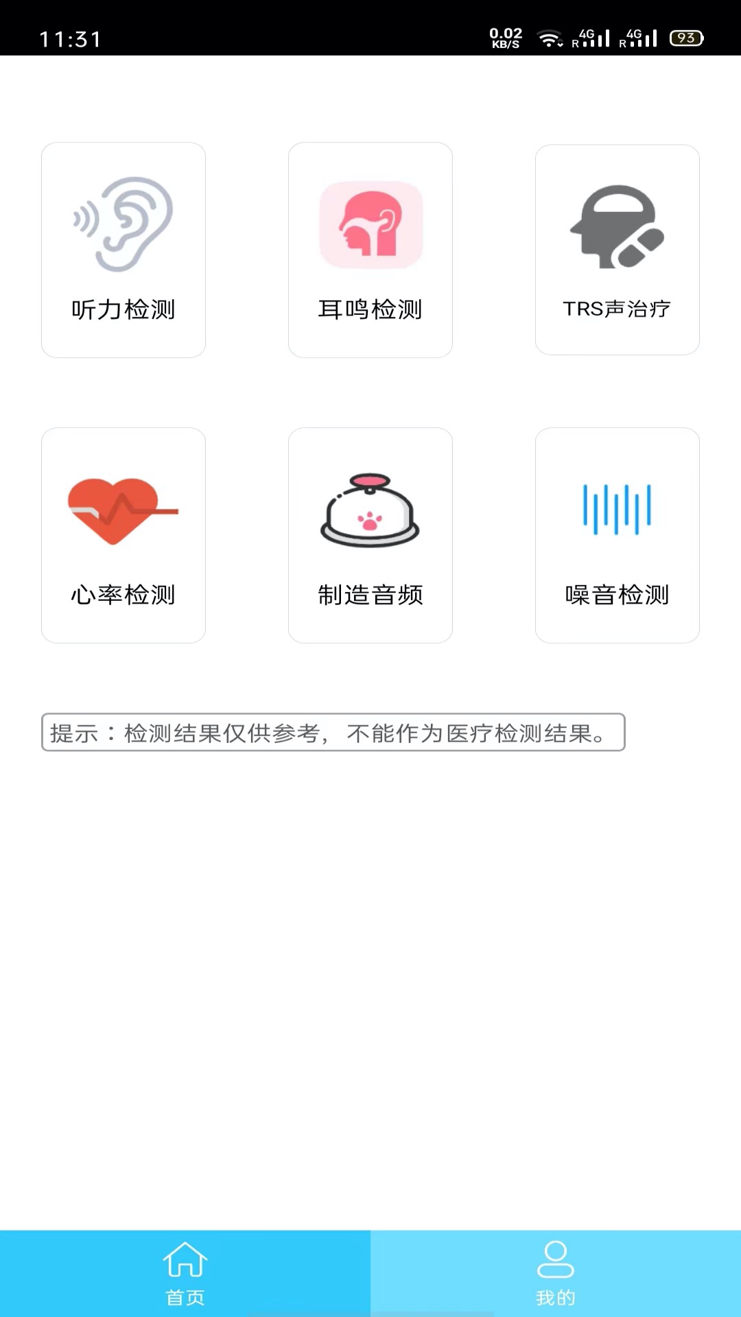 应用截图1预览