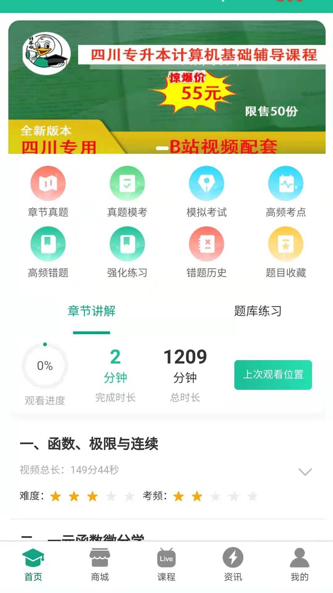 应用截图1预览