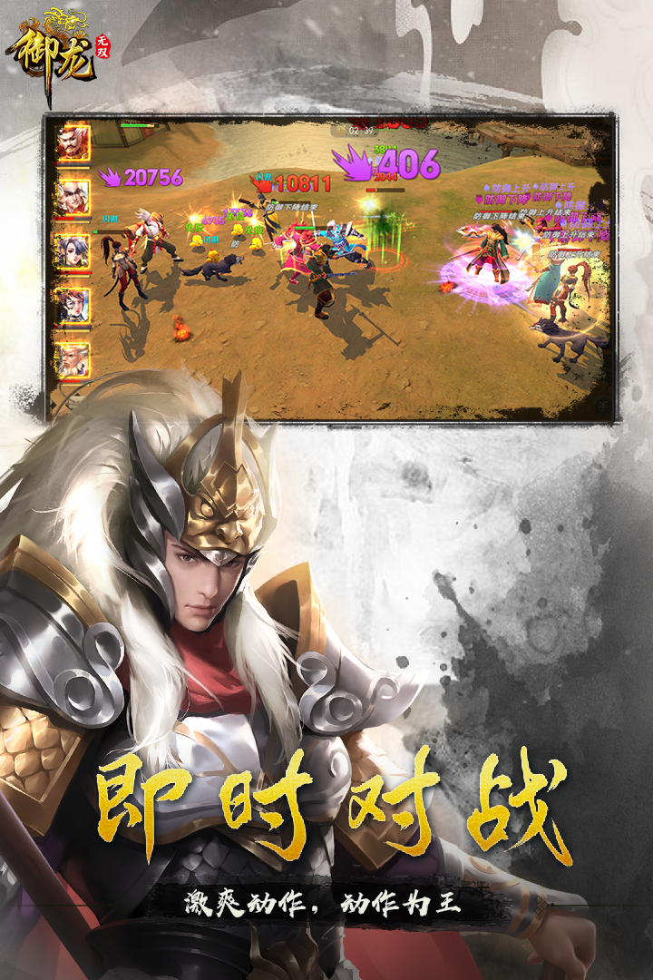御龍無(wú)雙截圖預(yù)覽