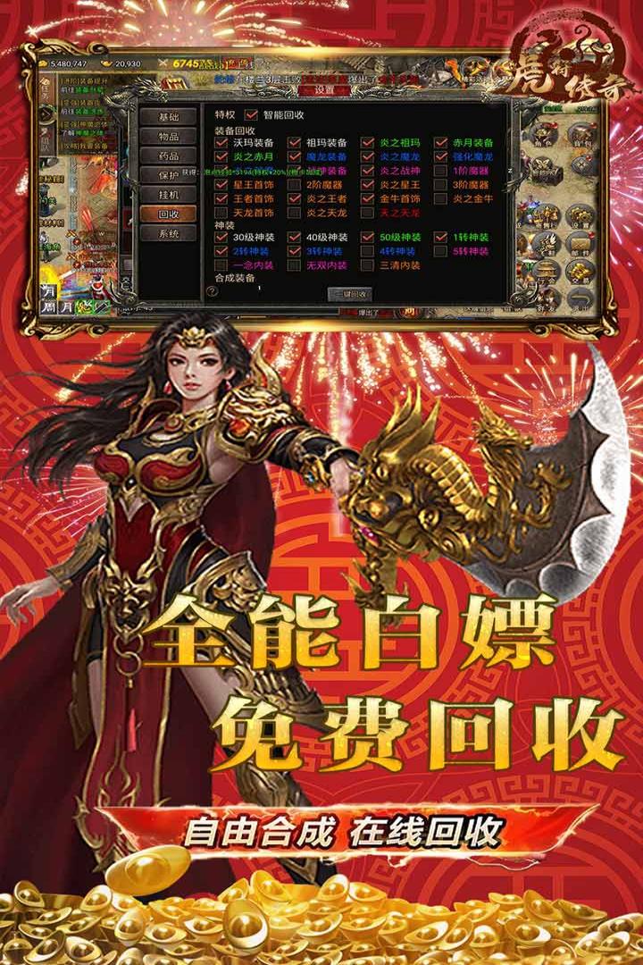 虎符傳奇截圖預(yù)覽