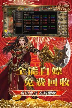 虎符傳奇截圖
