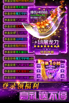 傳奇歲月截圖