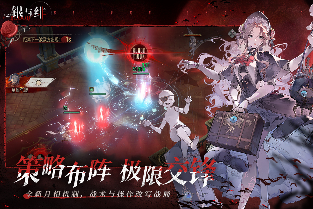 銀與緋截圖預覽