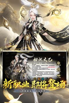 魔域手游截圖