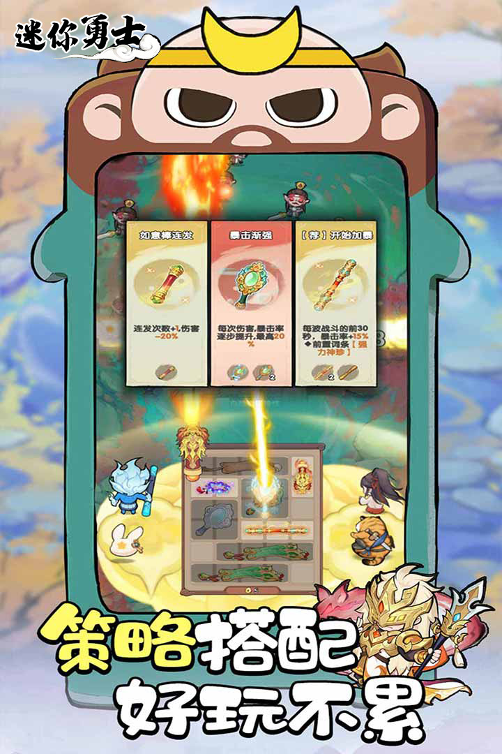 迷你勇士截圖預(yù)覽