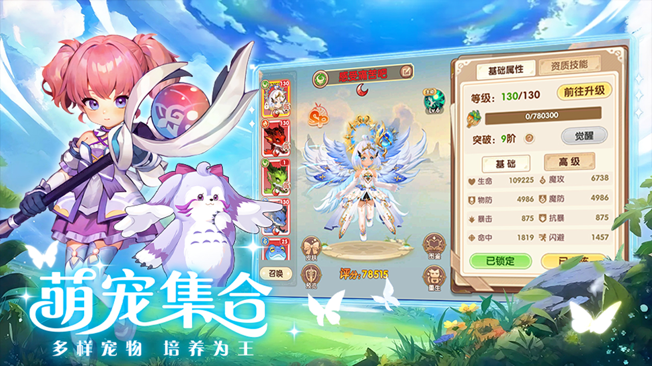 勇者亂斗截圖預(yù)覽