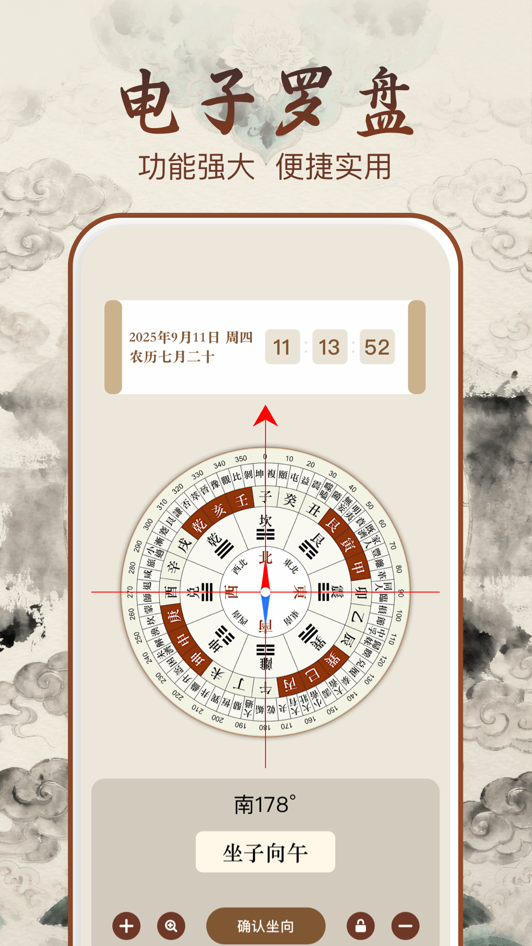 奇門遁甲截圖預(yù)覽