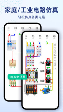 電工仿真軟件截圖