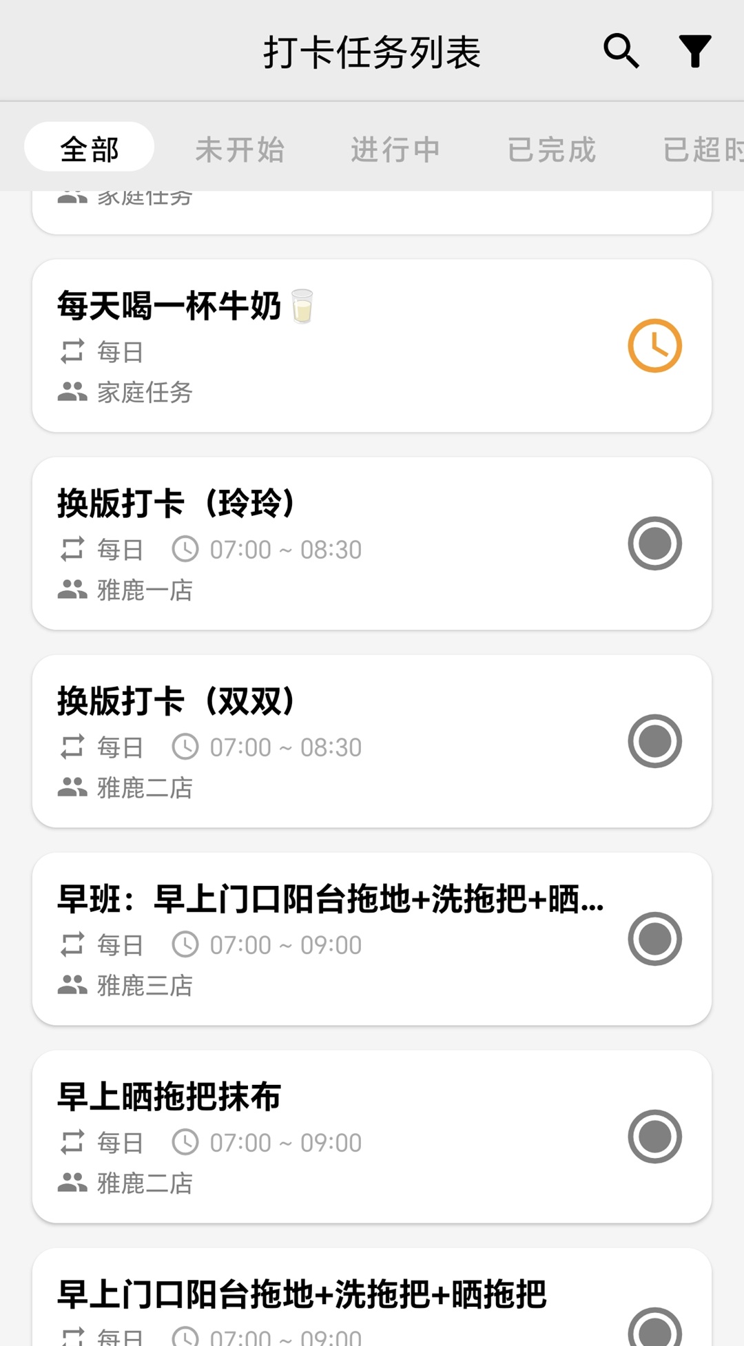 圖明打卡截圖預覽