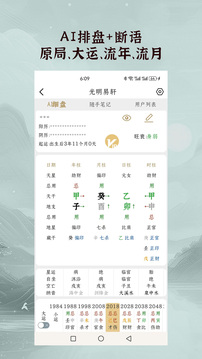光明易軒截圖