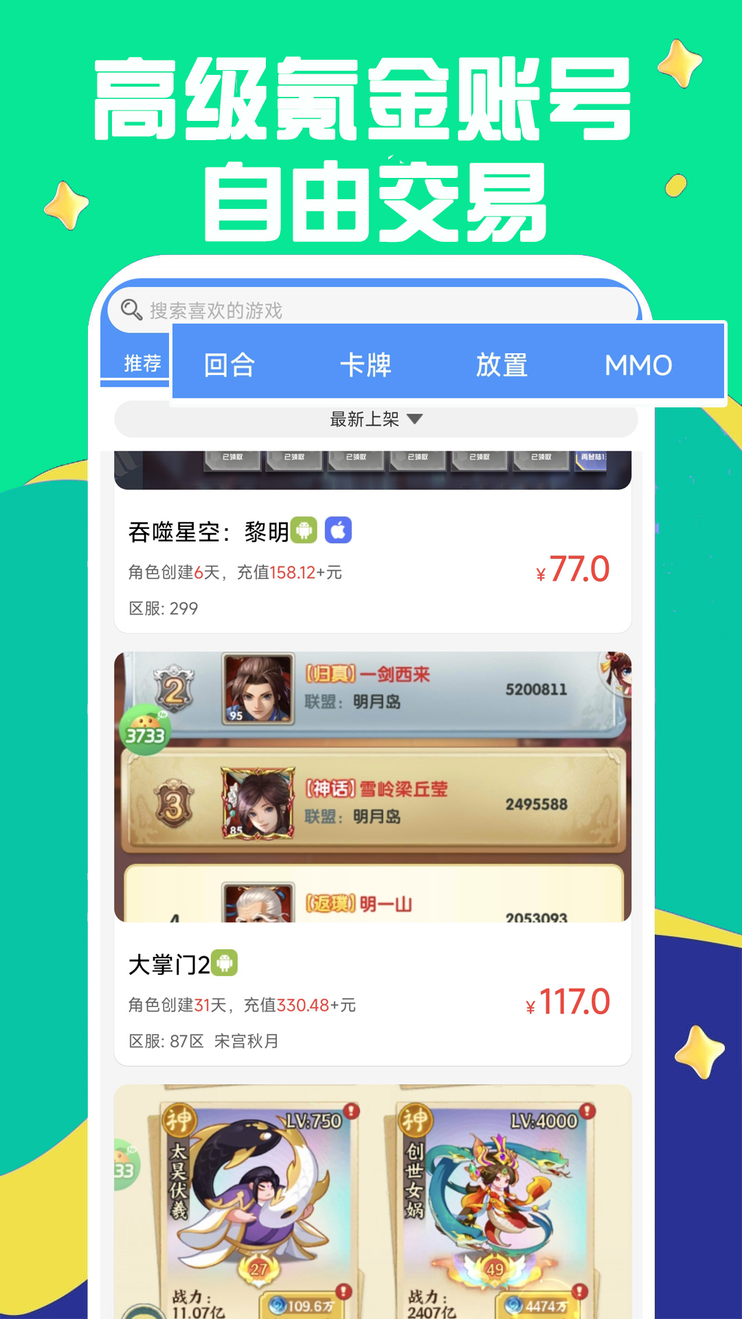 0.1折游戲助手截圖預(yù)覽