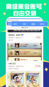 0.1折游戲助手截圖