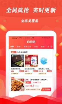 淘線報(bào)截圖