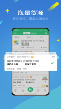 來貨拉截圖