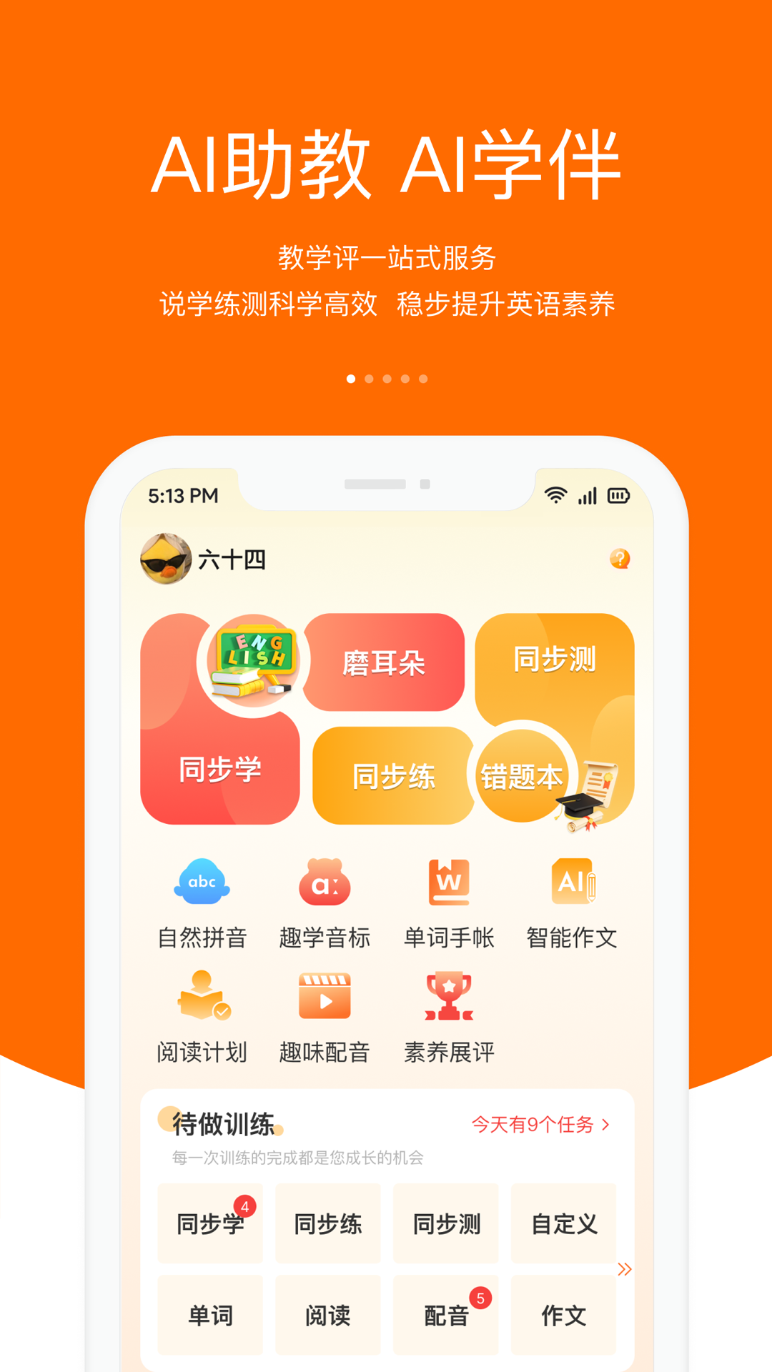 应用截图1预览