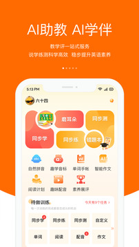 3E口語截圖
