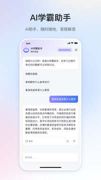 嗨學(xué)課堂截圖